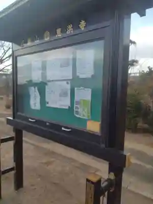 恵洪寺(宮城県)