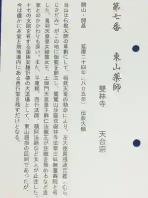 雙林寺（双林寺）のその他建物