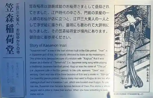 功徳林寺(東京都)