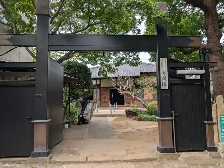 密蔵院(東京都)