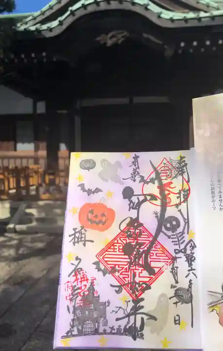 称名寺(東京都)