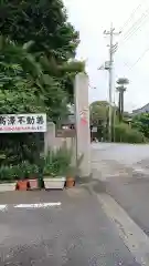 大蓮寺の山門