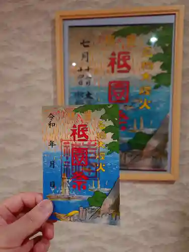 手筒花火発祥の地 吉田神社の御朱印