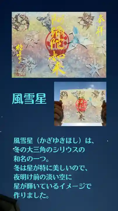 西方山極楽寺(岐阜県)