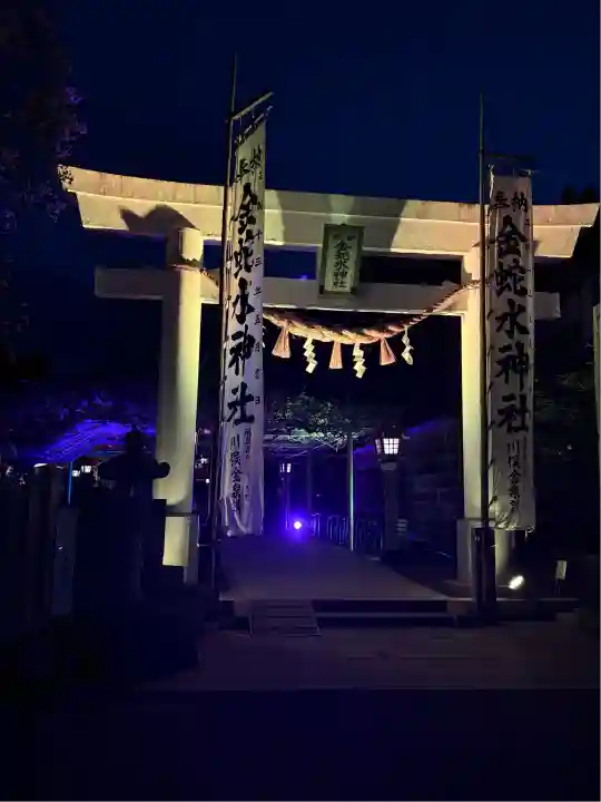 金蛇水神社(宮城県)