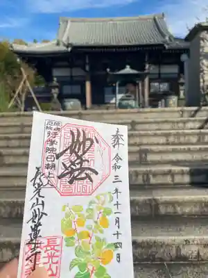 妙蓮寺(神奈川県)