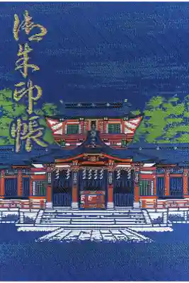 富岡八幡宮の御朱印帳