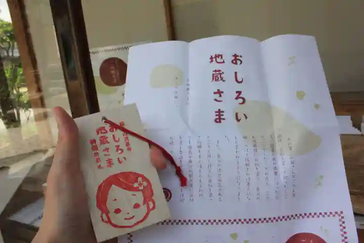 清巌寺(島根県)