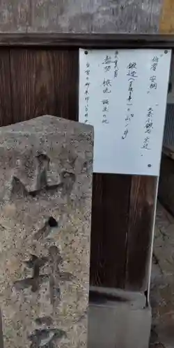 相槌神社(京都府)