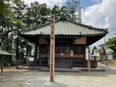 中沼薬師堂　(小泉寺)(神奈川県)