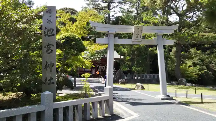 桜ヶ池池宮神社の鳥居