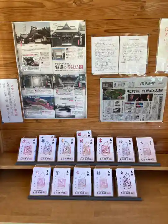 元乃隅神社(山口県)