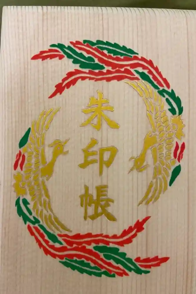 天神社（桑津天神社）の御朱印帳