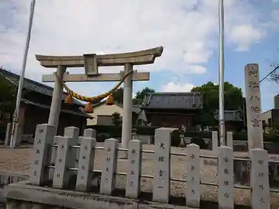 八幡宮の鳥居