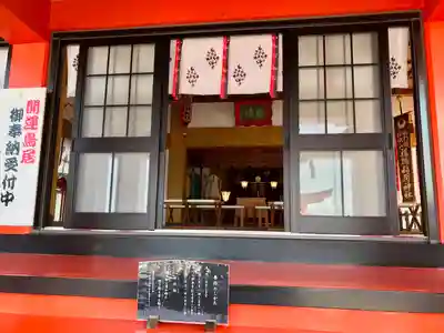 福徳稲荷神社(山口県)