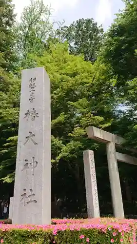 椿大神社のその他建物