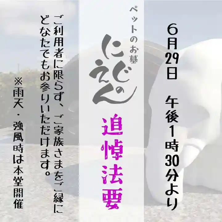 雨竜 専福寺(北海道)