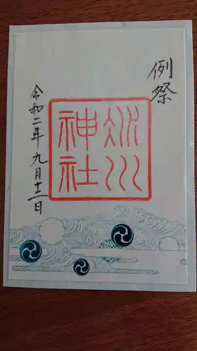 赤坂氷川神社の御朱印