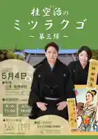 三津厳島神社(愛媛県)