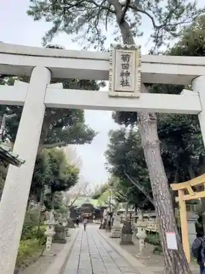 菊田神社(千葉県)