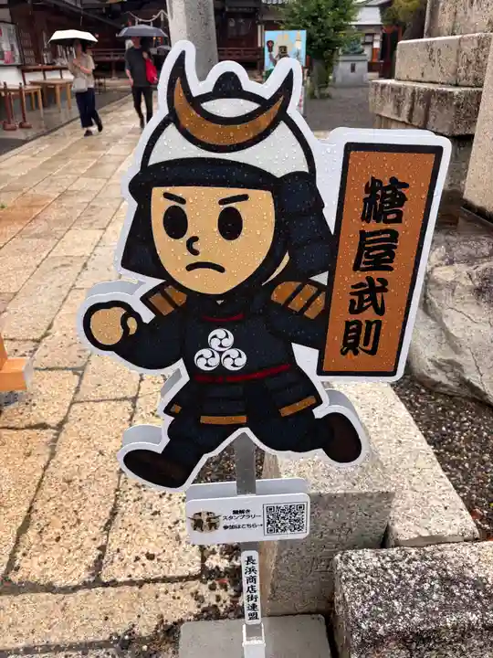 豊国神社(滋賀県)