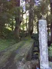 横根寺の建物その他