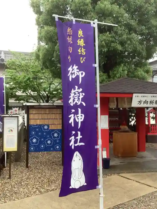 山田天満宮のその他建物