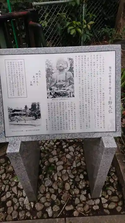 上野大佛のその他建物