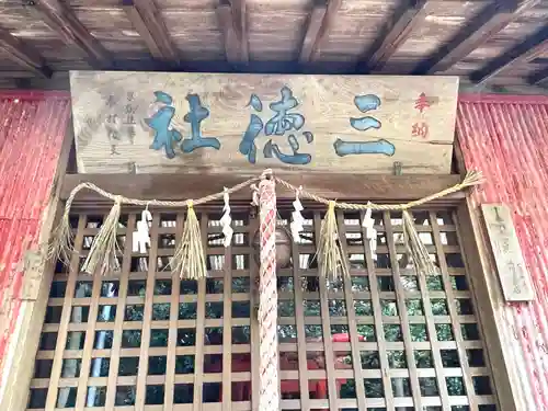 八阪神社の末社・摂社