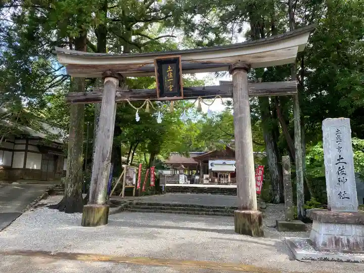 土佐神社(高知県)