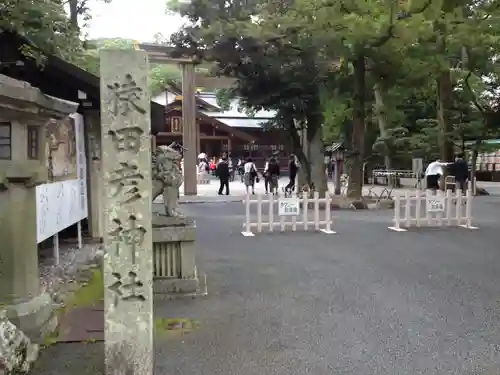 猿田彦神社のその他建物