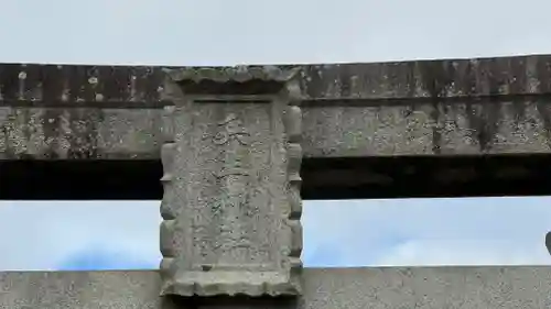 兵主神社(兵庫県)