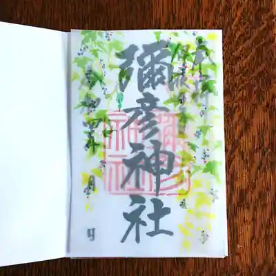 『野ぶどう』