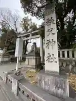 秩父神社(埼玉県)