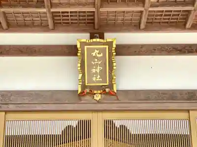 丸山神社(三重県)