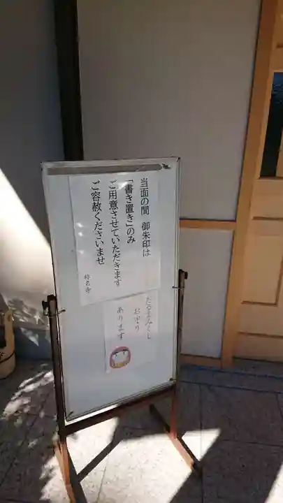 稱名寺のその他建物