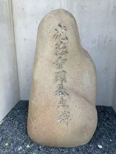 光徳寺(京都府)