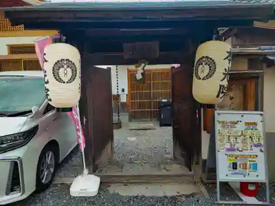 本光院(京都府)