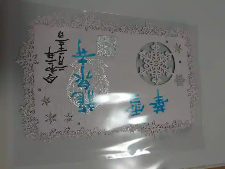 埼玉厄除け開運大師・龍泉寺(切り絵御朱印発祥の寺)(埼玉県)