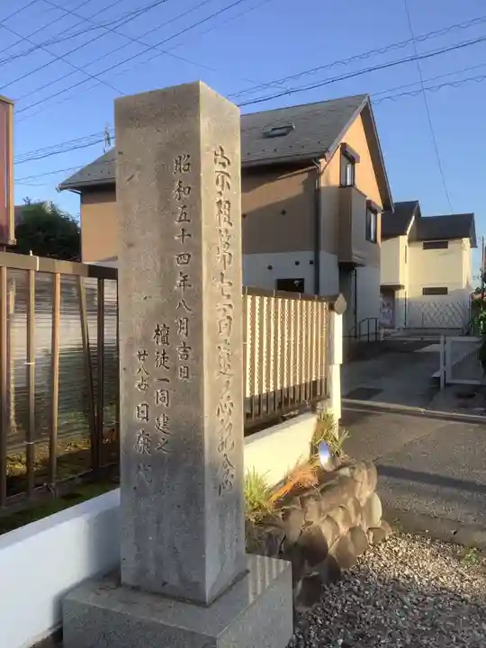 妙法寺のその他建物