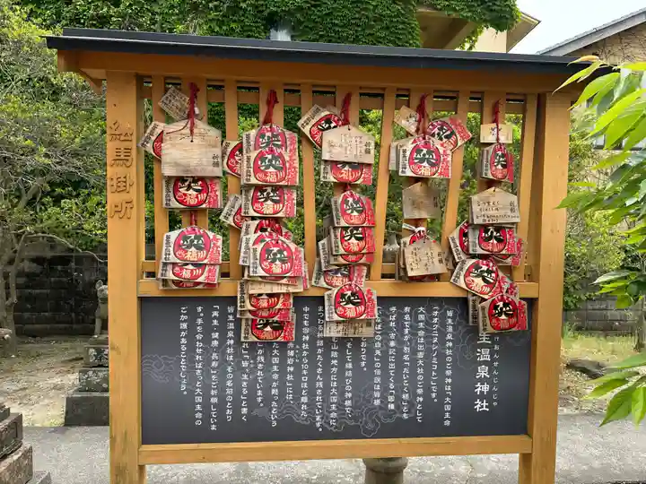 皆生温泉神社(鳥取県)