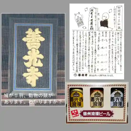 善光寺(長野県)