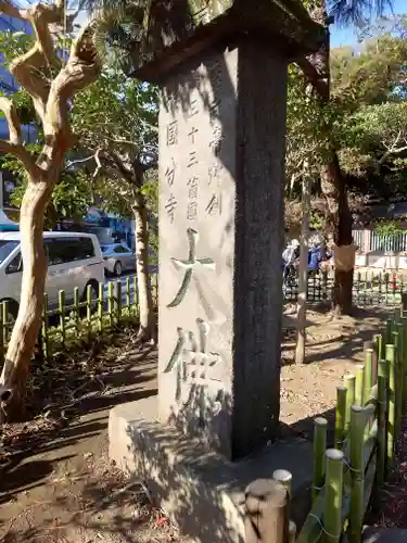 高徳院のその他建物