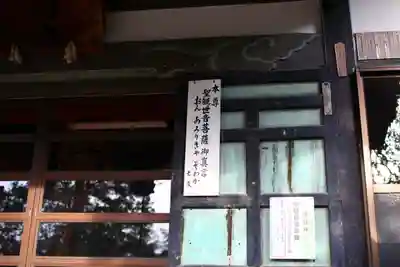 蓮台寺のその他建物