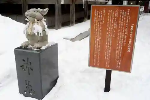 湯倉神社の像