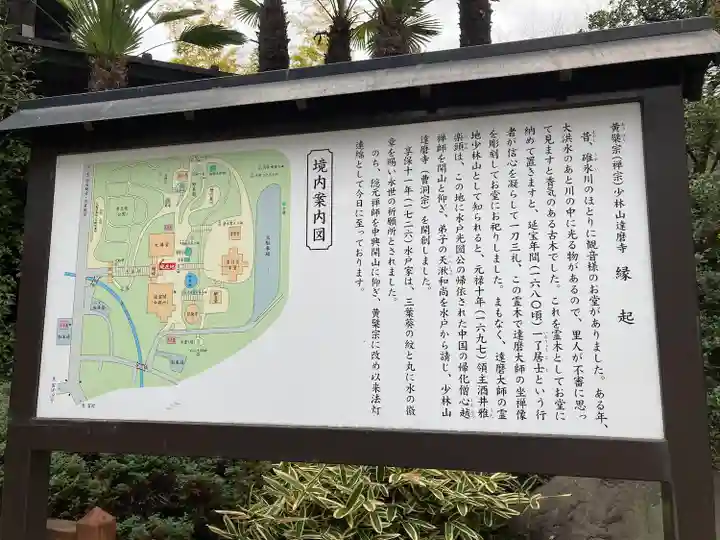 達磨寺(群馬県)