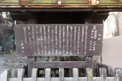 小倉神社の歴史