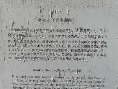 金光寺(兵庫県)