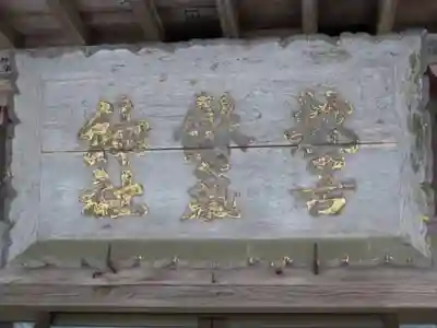 都々古別神社(馬場)のその他建物