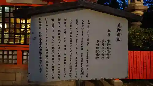 八坂神社(祇園さん)の歴史